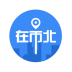 在市北官方版