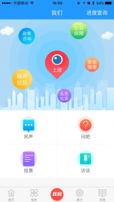 在市北官方版