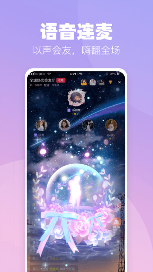 小C語音APP