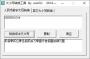 金額大小寫轉(zhuǎn)換器(支持字母大小寫轉(zhuǎn)換)