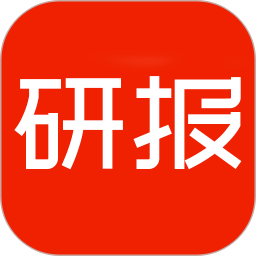 研報客軟件