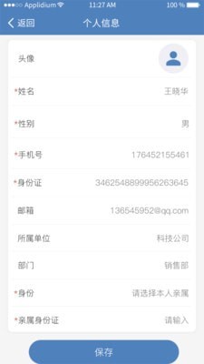 藥明巨諾e行