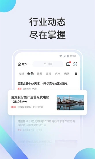 北極星學(xué)社APP