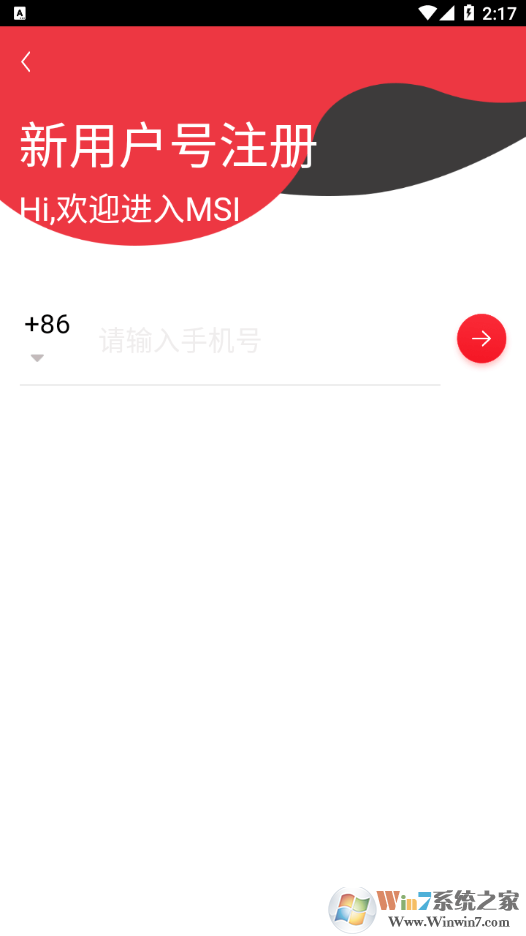 掌上恩斯邁
