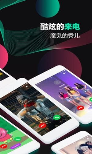 酷豹來電秀app下載