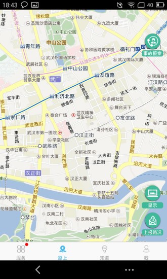 武漢車管所app下載