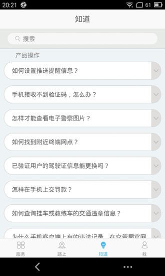 武漢車管所