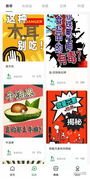 老爸評測