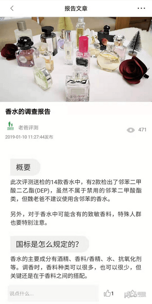 老爸評測app下載