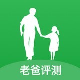 老爸評測APP