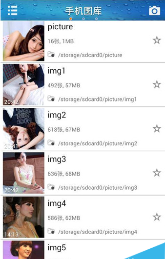 天天相冊手機版下載