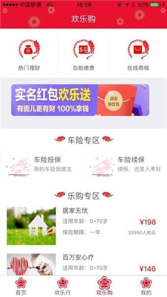 中國(guó)人壽財(cái)險(xiǎn)