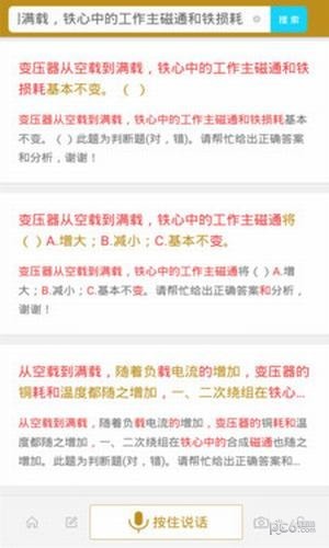 國家電網題庫app下載