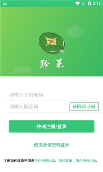 黔菜網(wǎng)