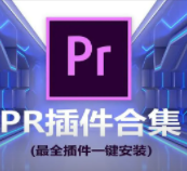 Premiere頂級108個特效效轉場插件