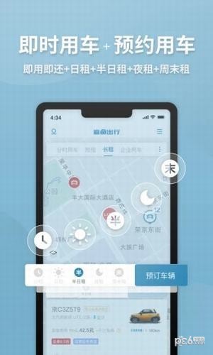 麻魚出行