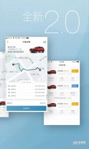 麻魚出行app下載