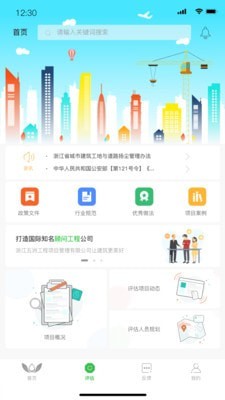 五洲飛檢
