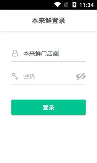 本來鮮