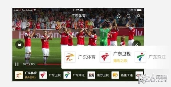 南方無線電視下載