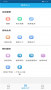 重慶燃氣APP