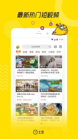 土豆視頻