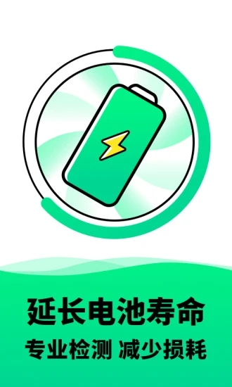 手機(jī)電池壽命檢測(cè)