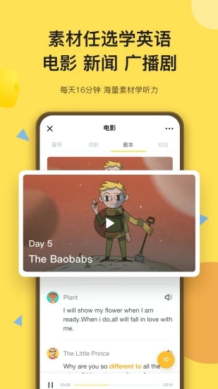 芝士派英語(yǔ)