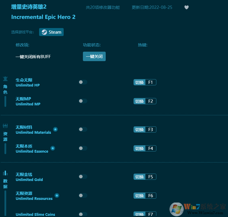 增量史詩英雄2二十項(xiàng)修改器 v2022.8最新版