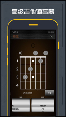 調(diào)音器吉他APP