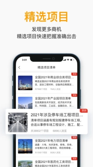 天工網(wǎng)工程幫