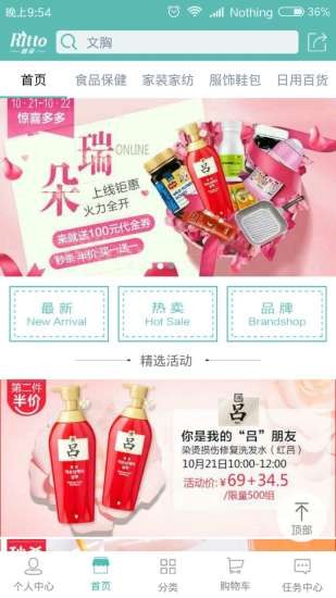 好易購
