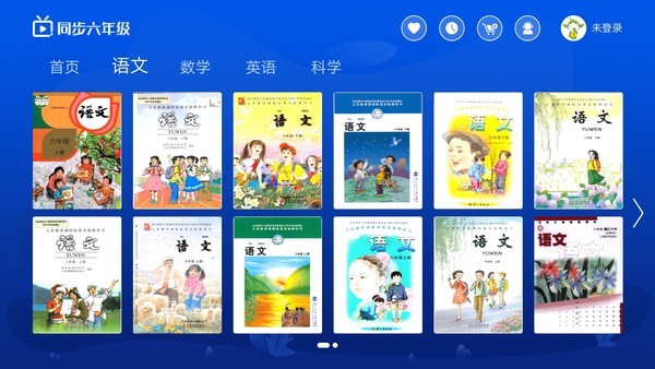 小學(xué)同步六年級