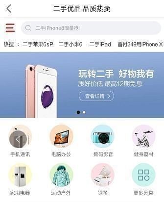 拍拍回收app下載