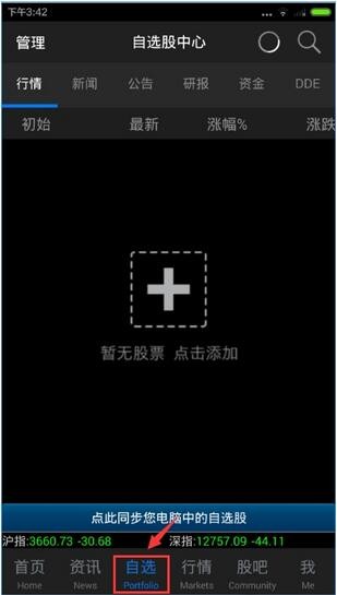 股吧