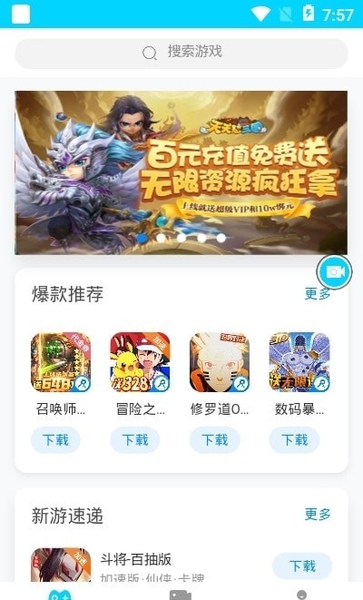 王者國標裝X