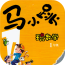 馬小跳玩數(shù)學(xué)一年級APP