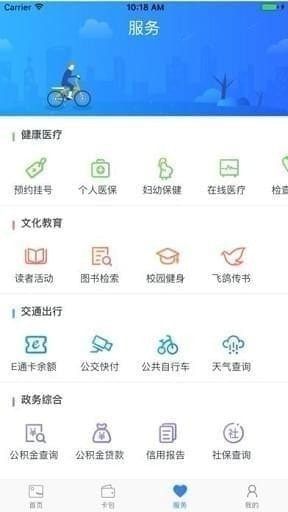 廈門(mén)市民卡1