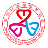 志愿東營區(qū)APP