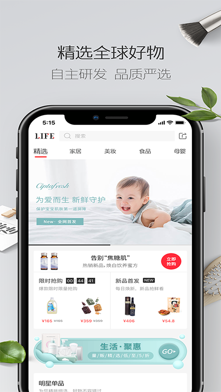 英樹(shù)生活
