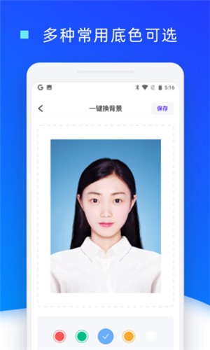 證件照換底色