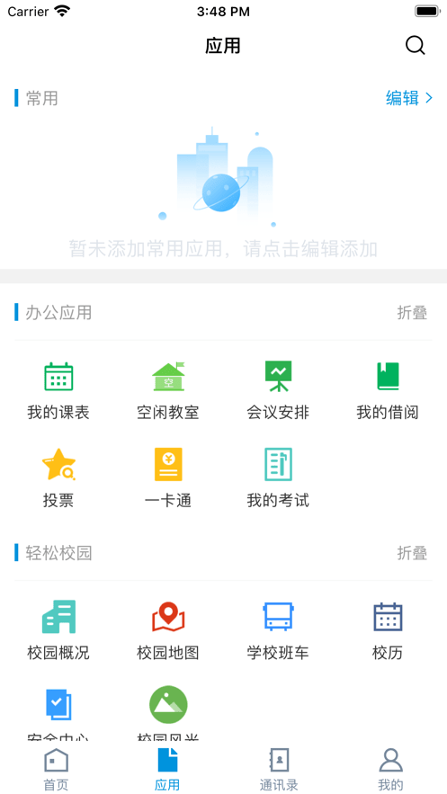 江漢藝術(shù)職院
