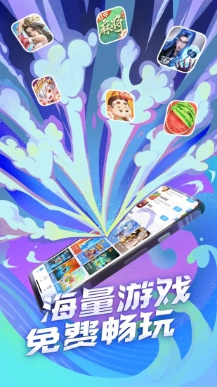 QQ游戲大廳