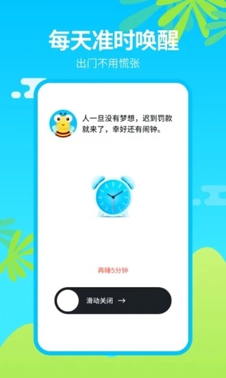 鬧鐘鈴聲王