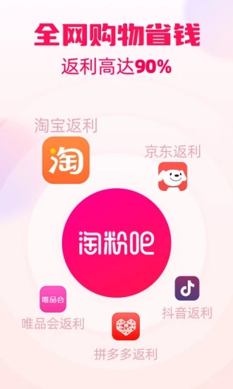 淘粉吧電商平臺(tái)