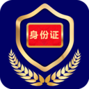 電子證件手機(jī)版