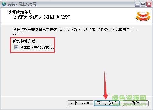 河南省電子稅務(wù)局