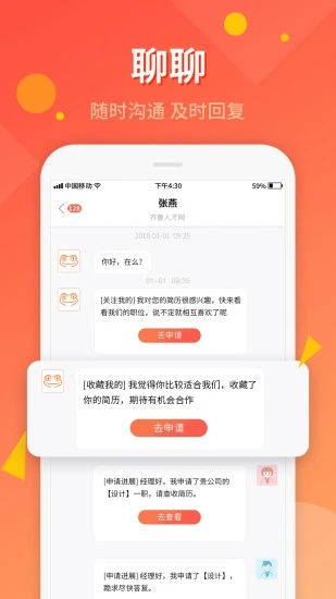 齊魯人才(求職招聘)