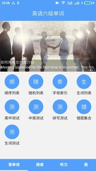 英語(yǔ)六級(jí)單詞