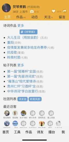 詩(shī)詞吾愛最新版下載